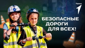 В «Океане» открылась новая школа «Безопасность в Движении»