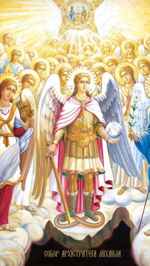 2025. ДЕНЬ НЕБЕСНОЙ ИЕРАРХИИ НА ГОЛГОФЕ: БИТВЫ СО ЗЛОМ И УТРАТЫ. Прогноз А.РОЖИНЦЕВА