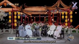 RUSSUB 211125 Шоу "Великий детектив" с Ло Юньси 1 эпизод