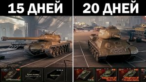 100 ДНЕЙ в МИРЕ ТАНКОВ #4 ЧТО БУДЕТ ЗА 15-20 ДЕНЬ ИГРЫ в МИР ТАНКОВ