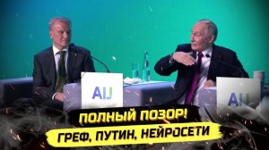 ⚡️ СЧАСТЛИВЫЙ ГРЕФ О ТОМ, КАК СОКРАЩАТЬ ЛЮДЕЙ!