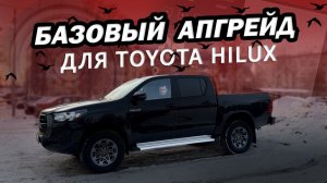 Замена акустики и android магнитолы на Toyota Hilux