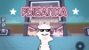 Рыбачю в укради брэйнрот. Ловлю хороших брэйнротов!