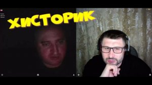 550. Хисторик.