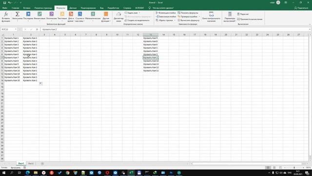 ⛔️[Решено:] ВПР в Excel не работает , причины? / ✅ Excel VLOOKUP not working. #впр #excel #VLOOKUP смотреть онлайн