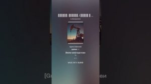 ЭПИЛОГ_ ПРИЗЫВ. (ВЗЯТЬ И ПОСТРОИТЬ)