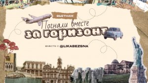 ЗИМОВКА В РАЮ ЗА КОПЕЙКИ! Быстрый гайд по Вьетнаму