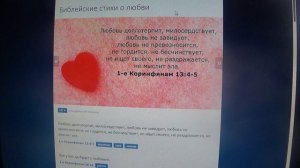 НАПИСАНО : "БОГ есть любовь. Бог любит Свое творение "