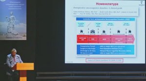 Овезов Алексей: Нейрокогнитивные расстройства периоперационного периода: что нового в 2024-2025 гг?