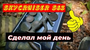 Skycruiser s63. От империи до советов. Коп порадовал.