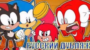 ШОУ СОНИКА И НАКЛЗА ДЕТСКИЕ ИГРЫ РУССКИЙ ДУБЛЯЖ