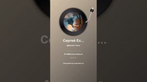 Сергей Есенин Слезы 2