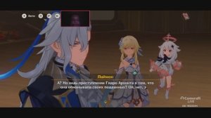 Маскарад ВИНОВНЫХ РАЗЛИВ ГНЕВНЫХ ВОД Genshin Impact Квест