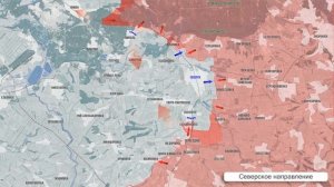 Красный Лиман и Северск наступление 22 ноября.