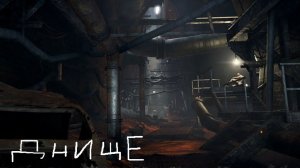 Подвалы Газтауна || Mad Max #68