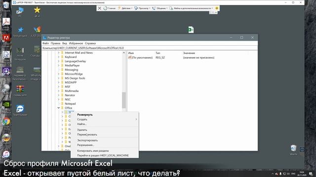 ✅ Excel пустой белый лист - как исправить? смотреть онлайн