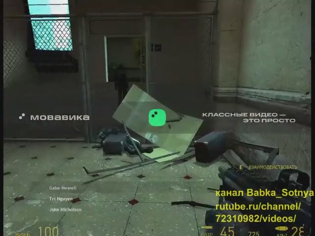 Прохождение Half-Life 2 с гранатомётом. С кодами. 1 глава прибытие. 300 гранат. 10 минут смотреть онлайн