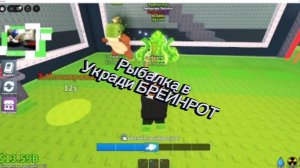 Рыбалка в Укради БРЕЙНРОТ