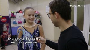 Сюжет программы "Продвижение" о соревнованиях в Омске