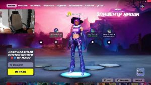 Играем Fortnite