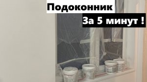 64 рабочий день: закрыли всю квартиру пленкой! Начали грунтовать стены грунт краской
