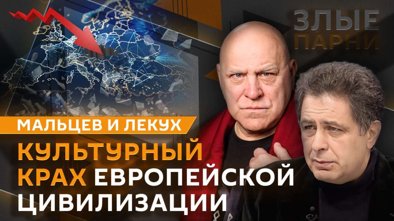 Злые парни. "Эпидемия доносов", кризис классического образования, городская новеллистика