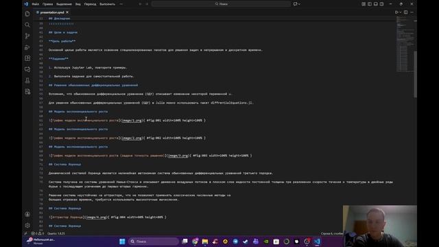 Подготовка презентации по лабораторной работе 6