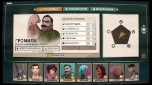 3 эпизод - прохождение Dispatch