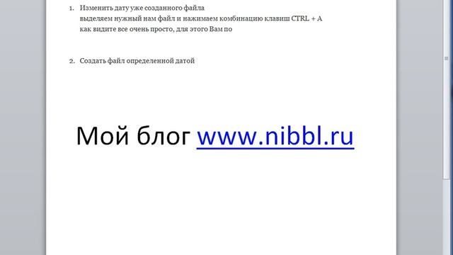 Как изменить дату создания файла? смотреть онлайн