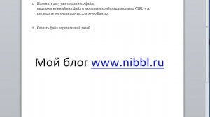 Как изменить дату создания файла?