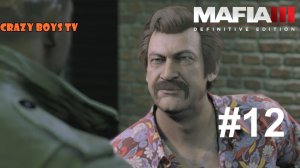 MAFIA III: Definitive Edition #12 (Как жареным запахнет)