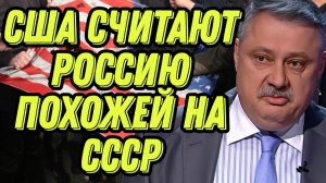 Дмитрий Евстафьев о США, президентстве Трампа, роли Китая в глобализации, цветных революциях
