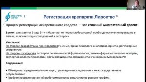 Иммунодепрессанты собственного производства: как это меняет рынок и гарантирует доступность терапии