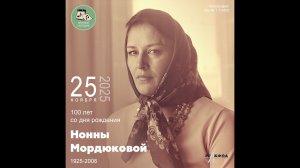 Звуковой календарь 25.11.2025