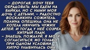 Истории из жизни|ХОЧУ ТЕБЯ ОБРАДОВАТЬ!|Аудио рассказы|Аудиокниги слушать онлайн|Жизненные истории