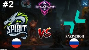 ПАН ИЛИ ПРОПАЛ, ТБ ИЛИ ДУЗА? | Spirit vs Parivision #2 (BO3) PGL Wallachia S6