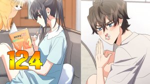 МОЯ ЖЕНА ИЗ ДИНАСТИИ ТАН 124