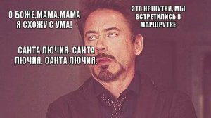 Мама мия , санта лючия!