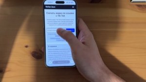 Как скачать видео с Тик Ток | TikTokSave.ru