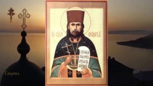 Священномученик Феодор (Колеров) (1929)