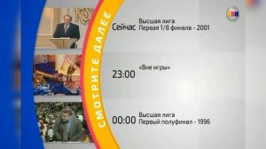 Анонсы и промо КВН-ТВ (лето 2017)