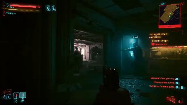 Сyberpunk 2077 Найт сити