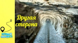 Провал в Пятигорске. Озеро Провал, другая сторона + Эльбрус