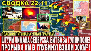 СВЕЖАЯ СВОДКА (Сводки 22 ноября) Что происходит в настоящее время...