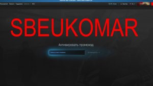 ESCAPE FROM TARKOV | АКТУАЛЬНЫЙ РАБОЧИЙ ПРОМОКОД НА 22.11.2025 г. | SBEUKOMAR