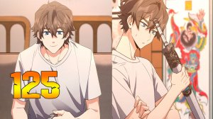 МОЯ ЖЕНА ИЗ ДИНАСТИИ ТАН 125