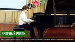 Ф.Бургмюллер – Этюд; Д. Шостакович - Прелюдия. Дубровин Михаил – ЗЕЛЁНЫЙ РОЯЛЬ