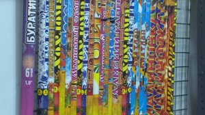 В Госдуме предупредили о штрафах за продажу пиротехники детям младше 16 лет