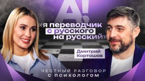 Искусство отношений: как понять себя, партнёра и выйти из инфантильности