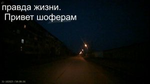 31.10.18.08.Про предательство.Мы шофера.